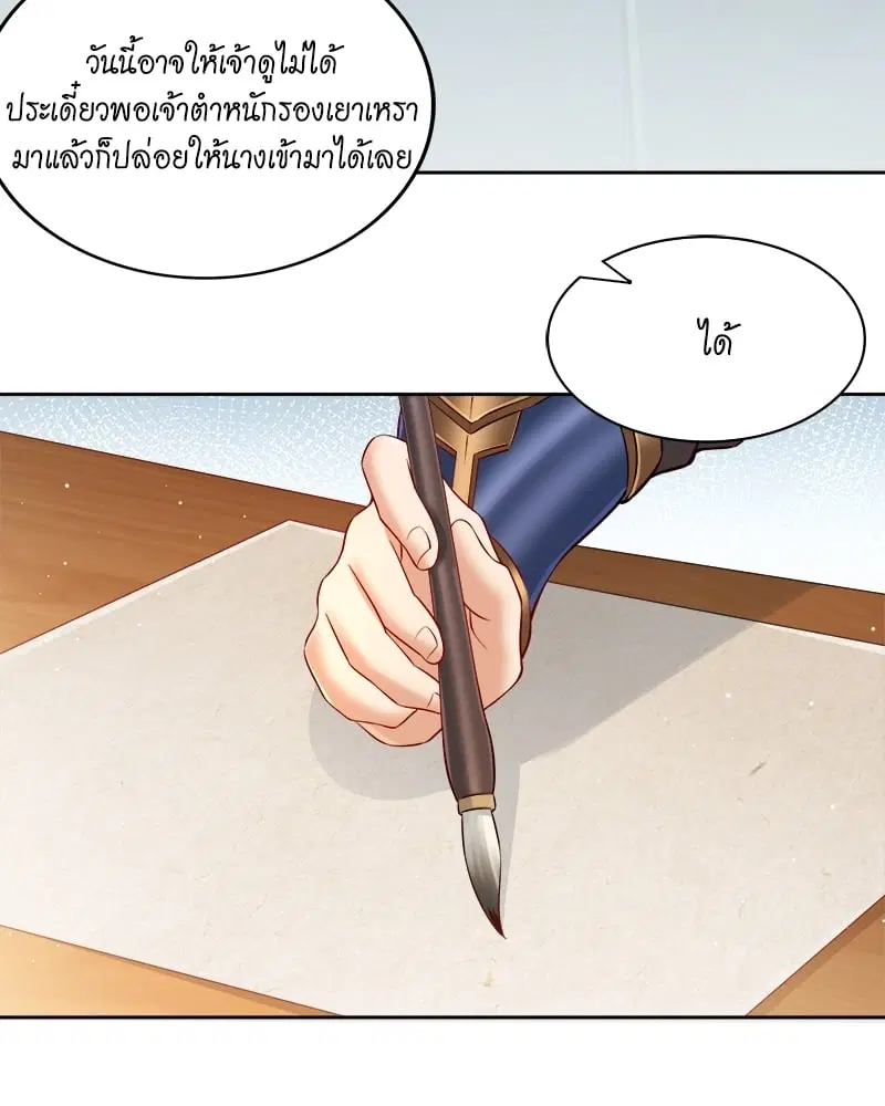 The Time of Rebirth ตอนที่ 139 หน้า 34