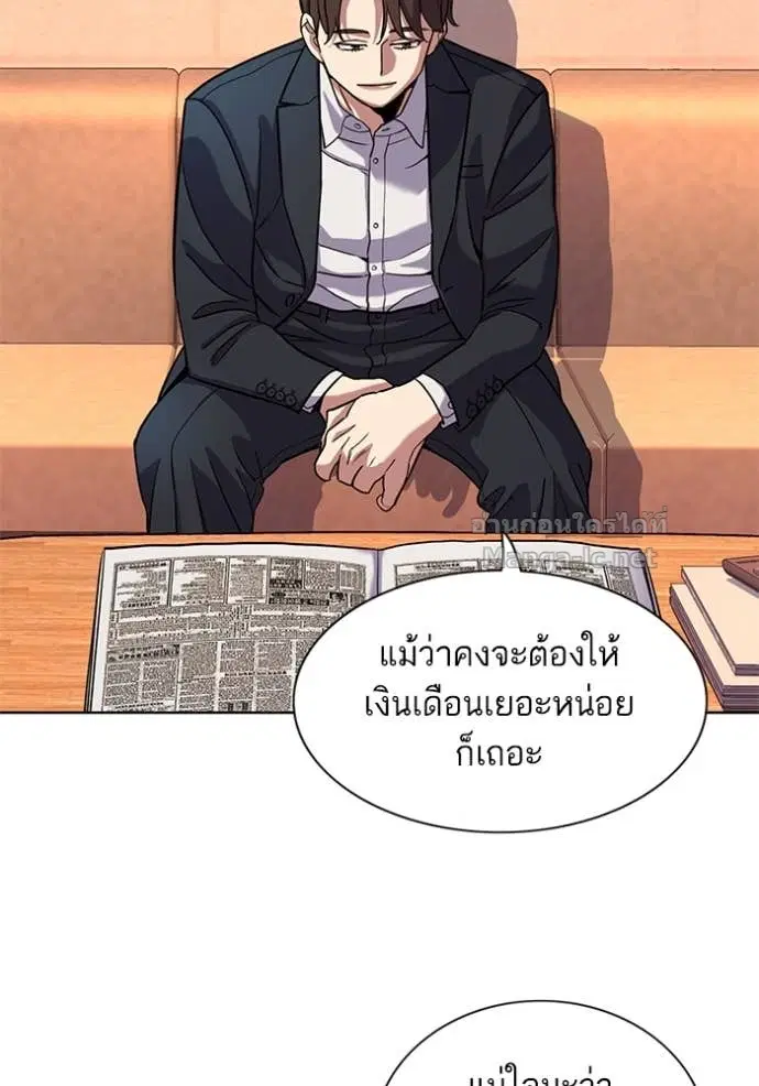 Reborn Rich ตอนที่ 59 หน้า 105