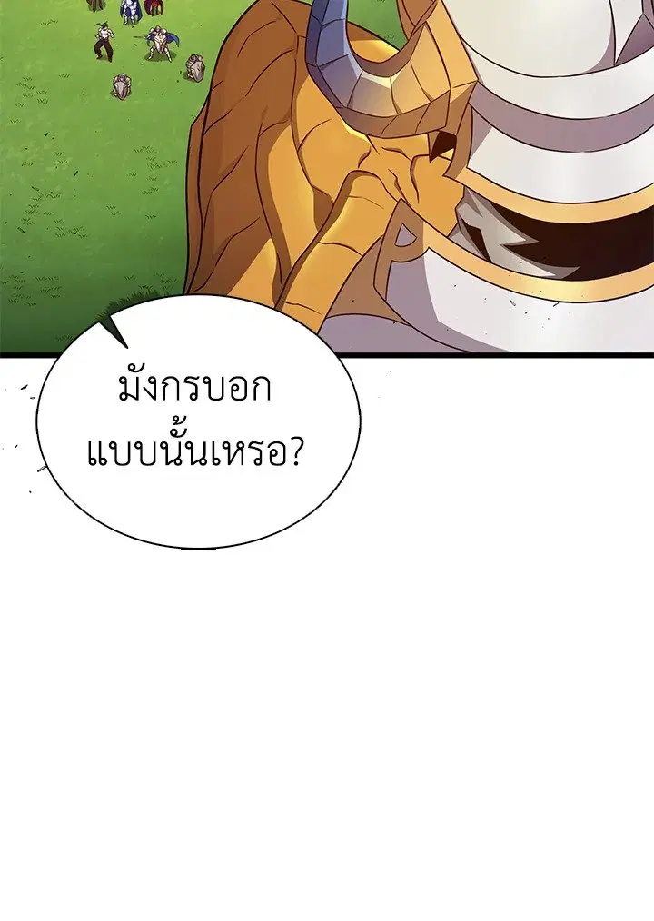 Arcane Sniper ตอนที่ 152 หน้า 76