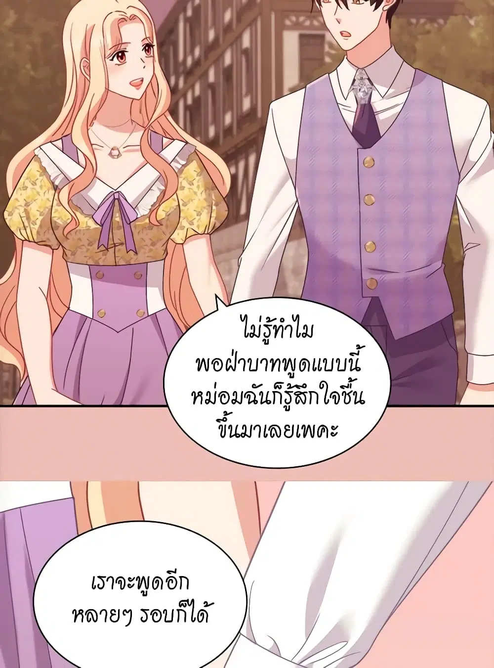 What It Takes to be a Villainess ตอนที่ 146 หน้า 35