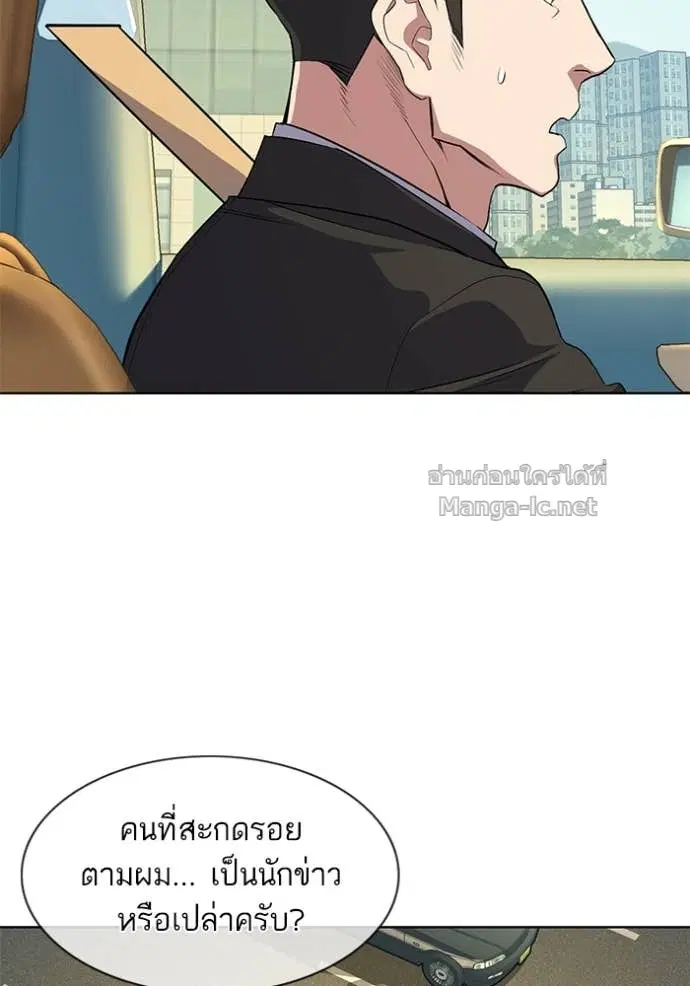 Reborn Rich ตอนที่ 26 หน้า 118