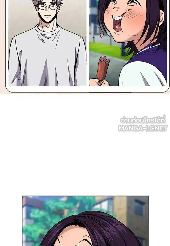 True Education ตอนที่ 185 หน้า 45