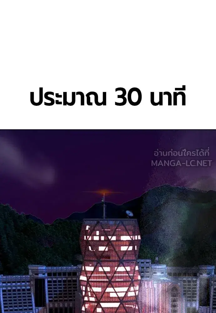 Jungle Juice ตอนที่ 129 หน้า 48