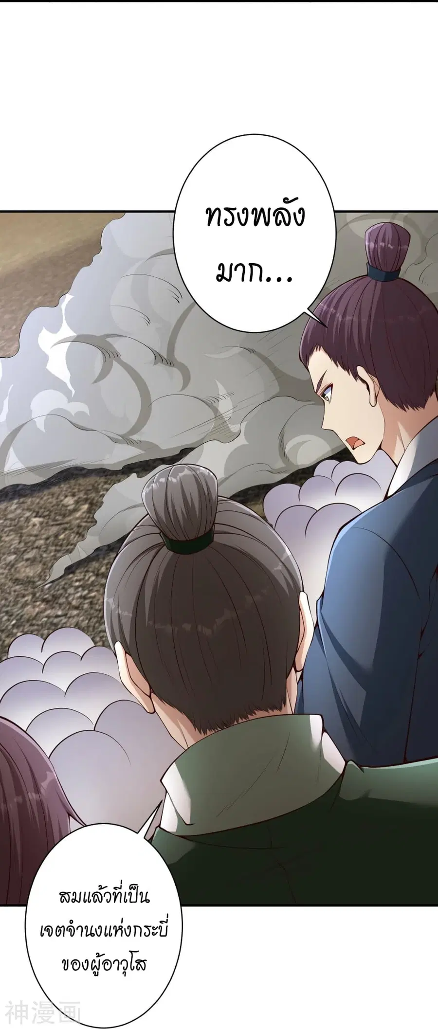 Against the Gods ตอนที่ 456 หน้า 25
