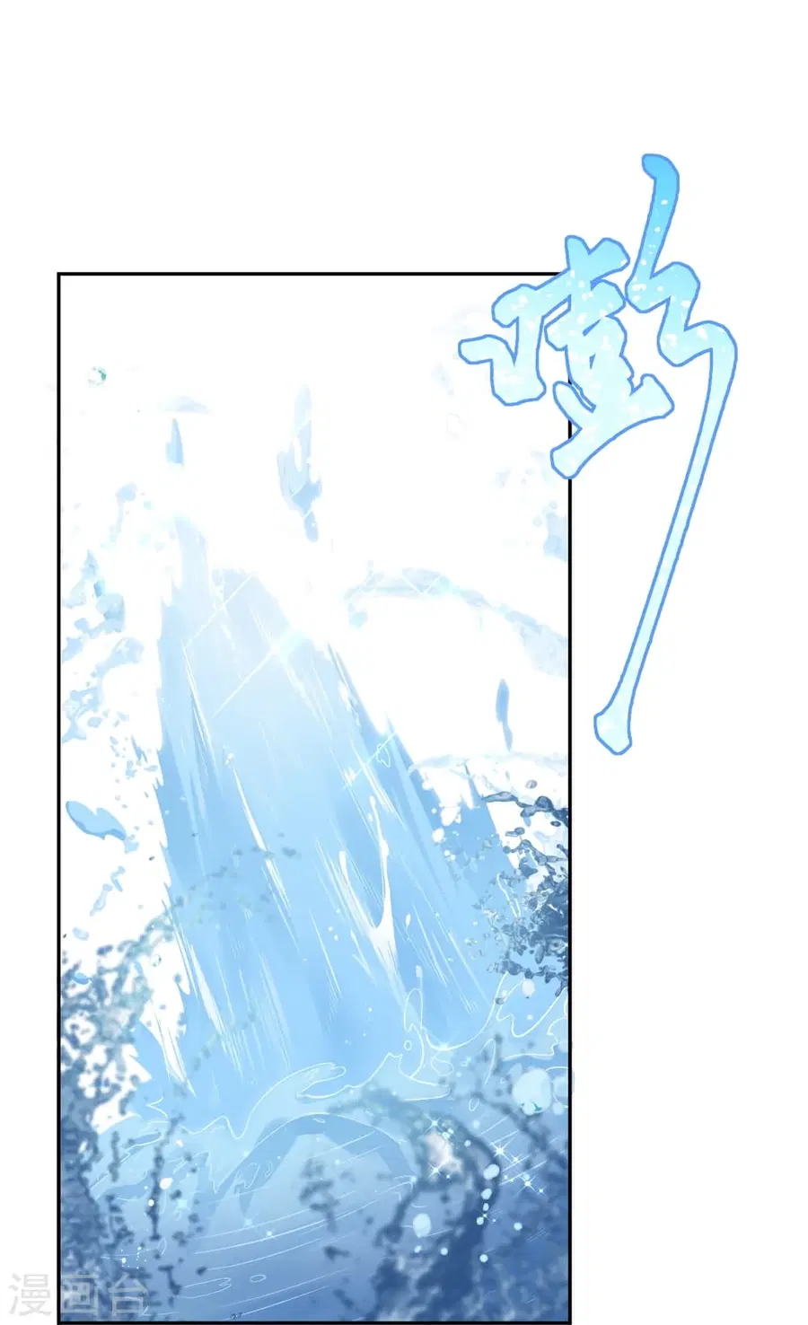 Against the Gods ตอนที่ 504 หน้า 3
