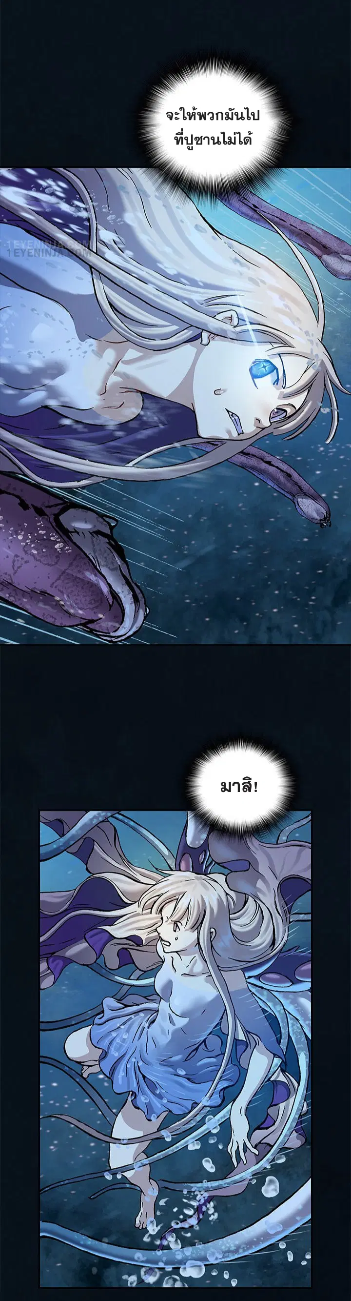 Leviathan ตอนที่ 204 หน้า 14