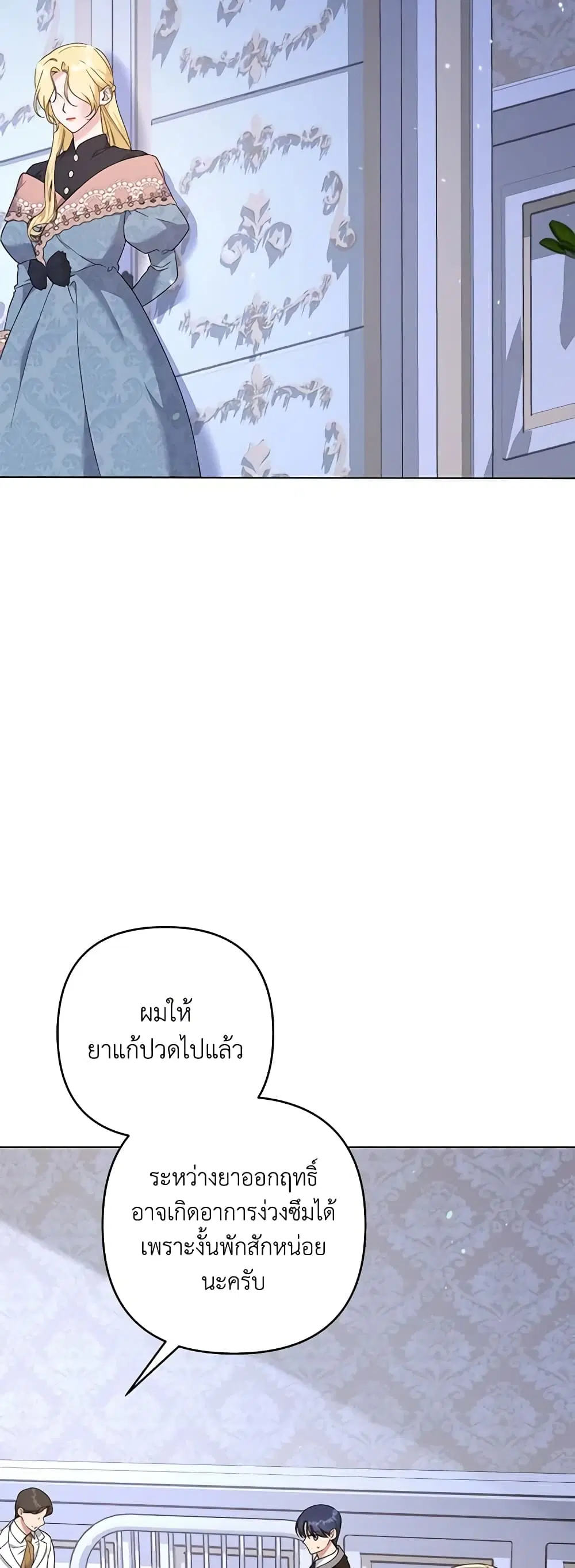 What It Means to Be You ตอนที่ 117 หน้า 16