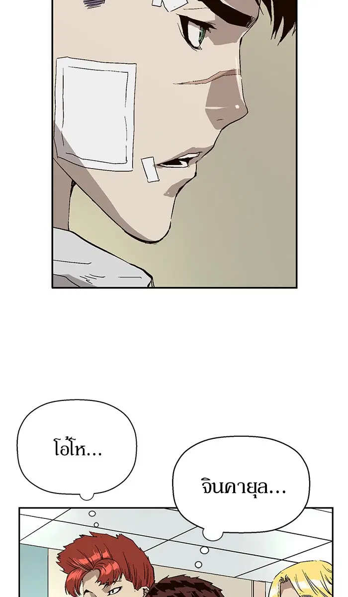 Weak Hero ตอนที่ 153 หน้า 46