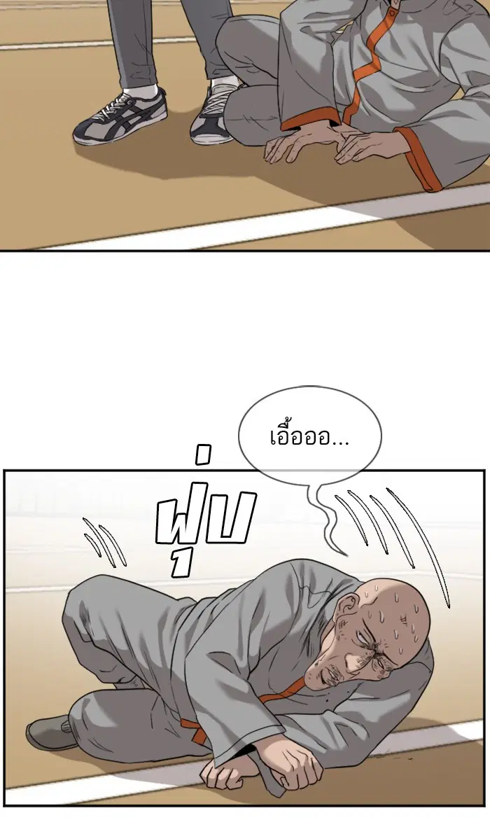 Bad Guy ตอนที่ 80 หน้า 13