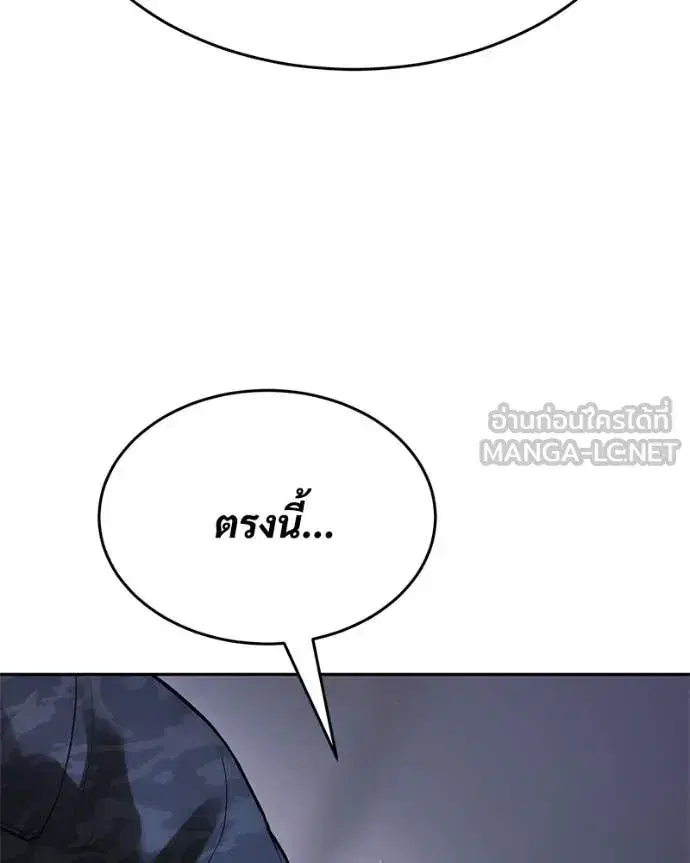 Baek XX ตอนที่ 153 หน้า 84