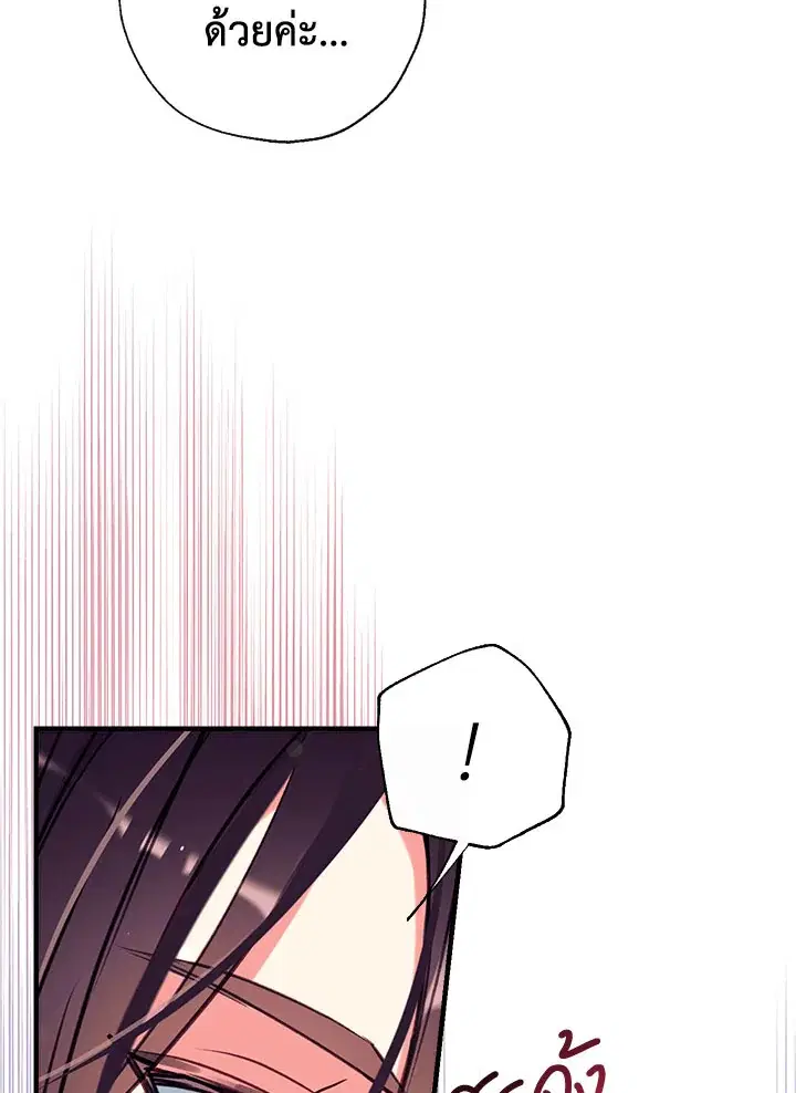 Can We Become a Family? ตอนที่ 31 หน้า 22