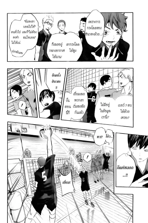 Haikyuu!! ตอนที่ 0.1 หน้า 41