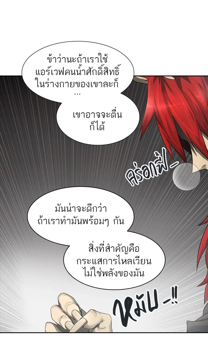 Tower of God ตอนที่ 435 หน้า 7