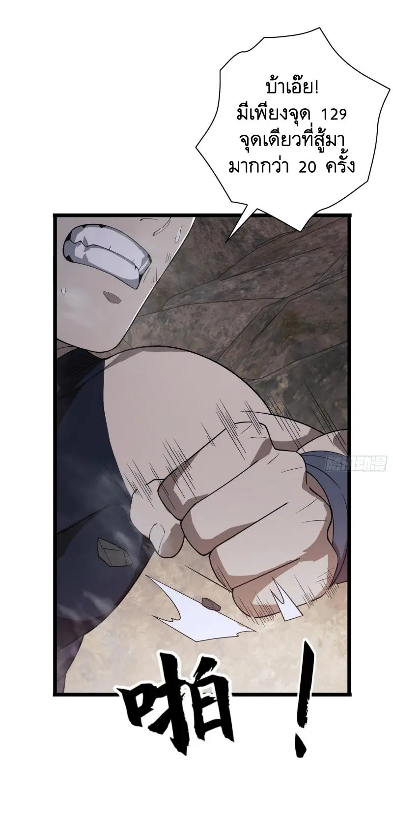 The First Order ตอนที่ 233 หน้า 40