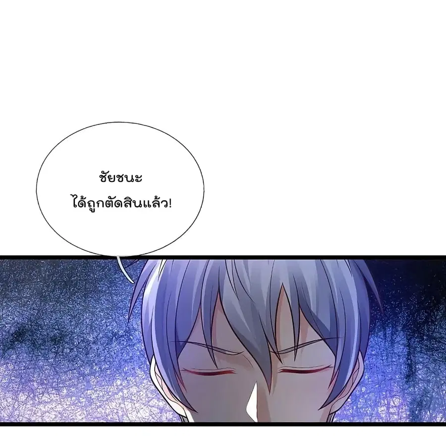 I’m the Great Immortal ตอนที่ 346 หน้า 12