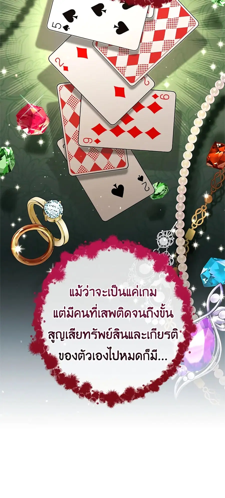 The Young Lady Is a Royal Chef ตอนที่ 80 หน้า 20