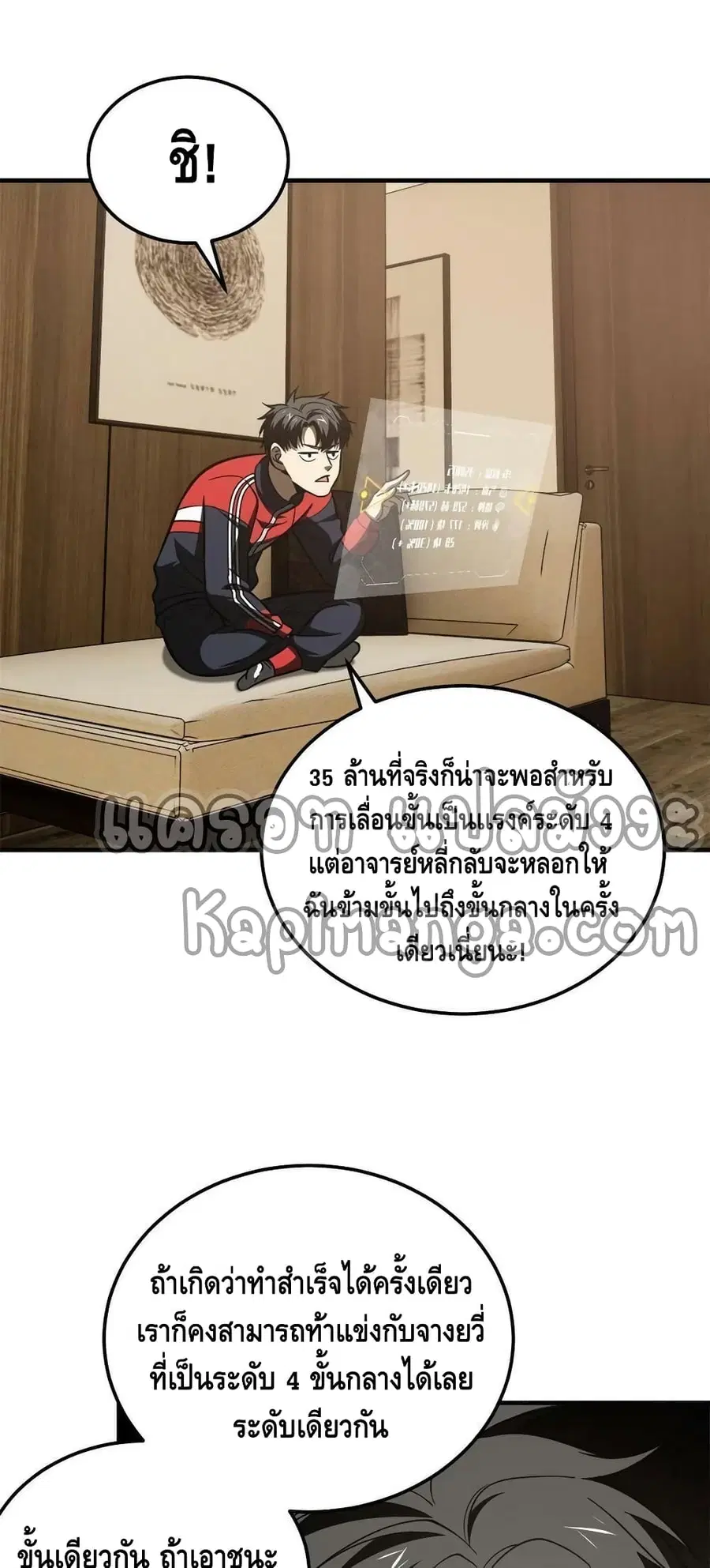 Global Martial Arts ตอนที่ 169 หน้า 31