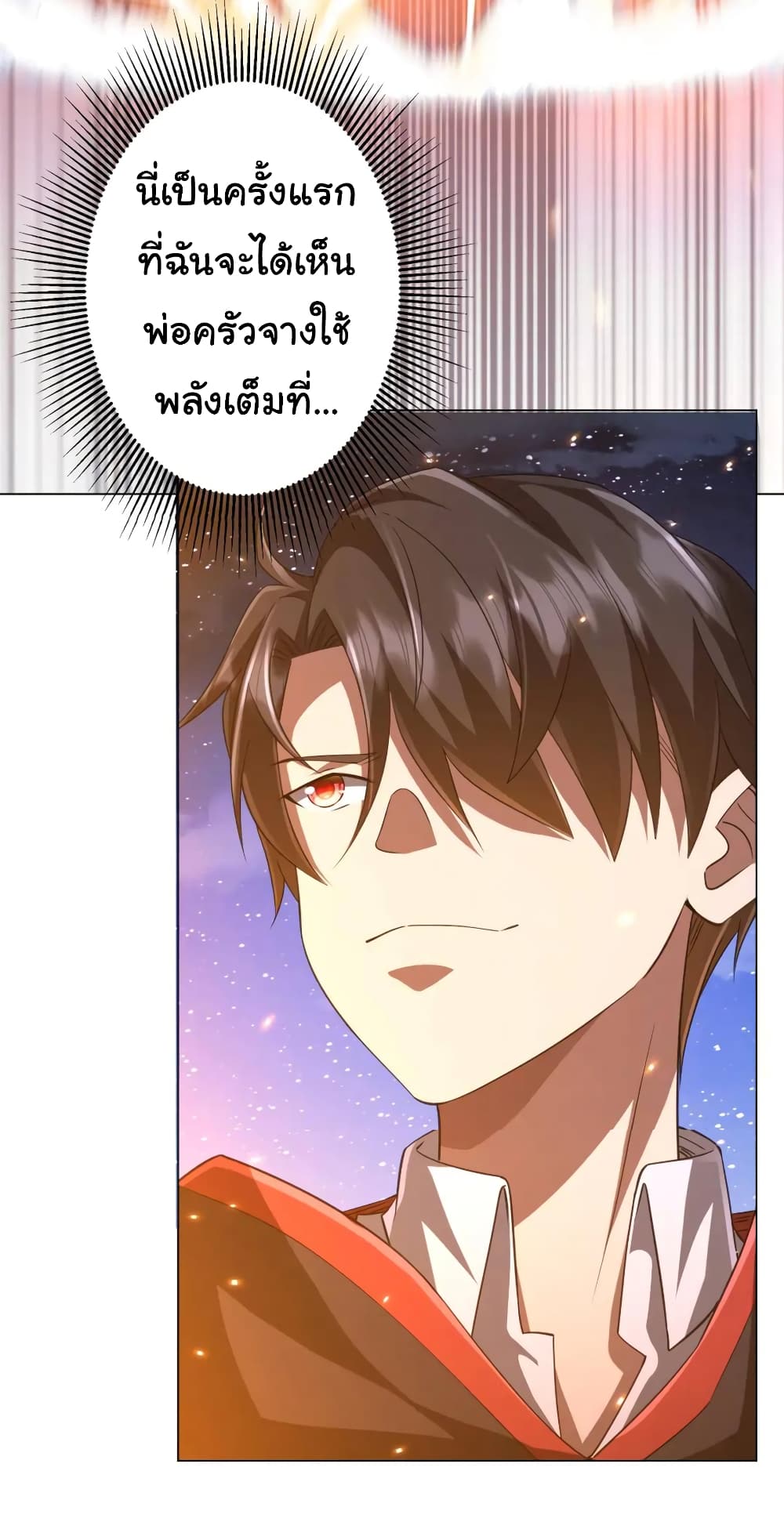Start with Trillions of Coins ตอนที่ 41 หน้า 44