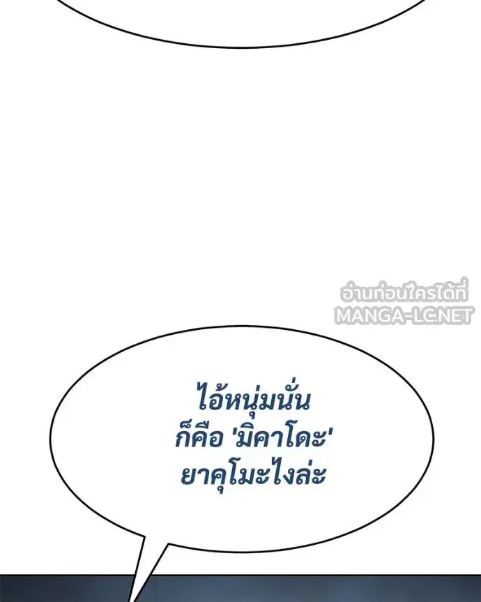 Baek XX ตอนที่ 116 หน้า 56