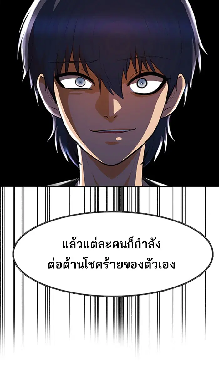 Random Chat ตอนที่ 228 หน้า 59