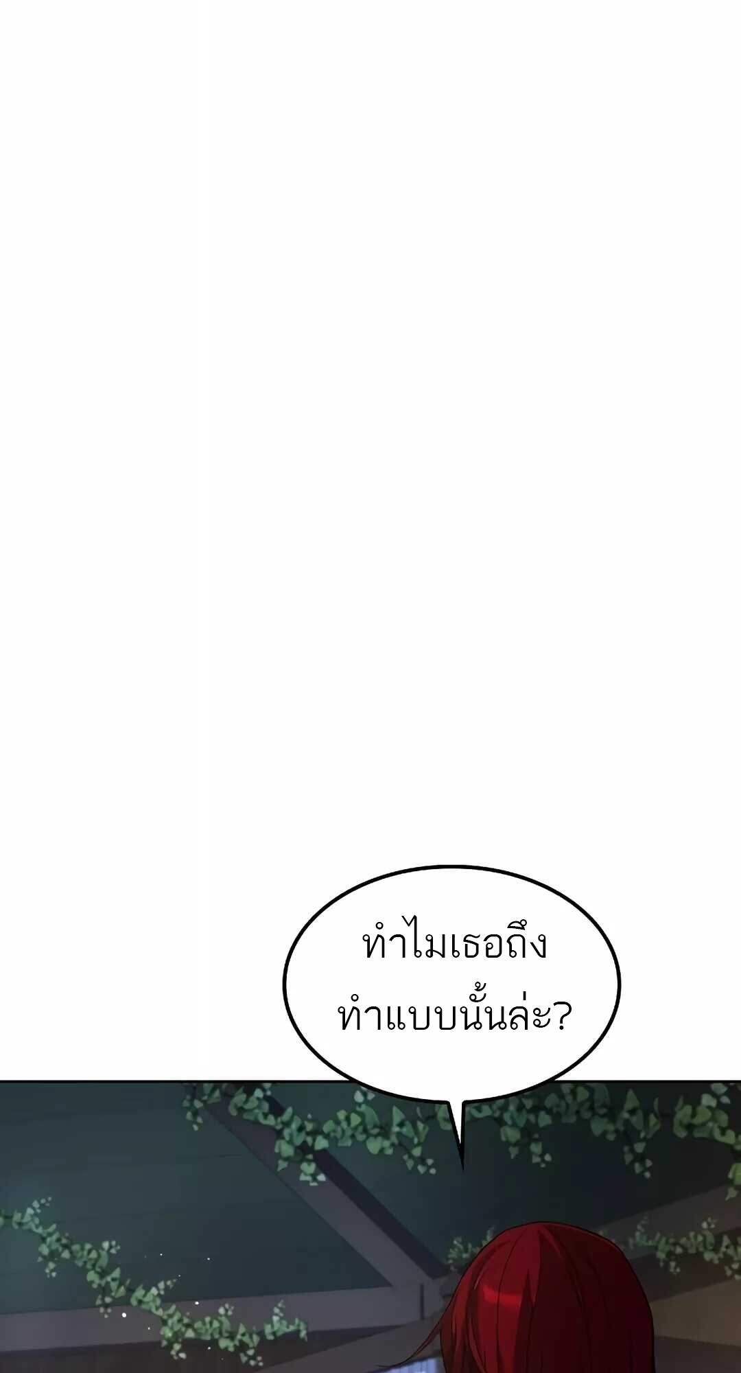 A Wizard’s Restaurant ตอนที่ 64 หน้า 52