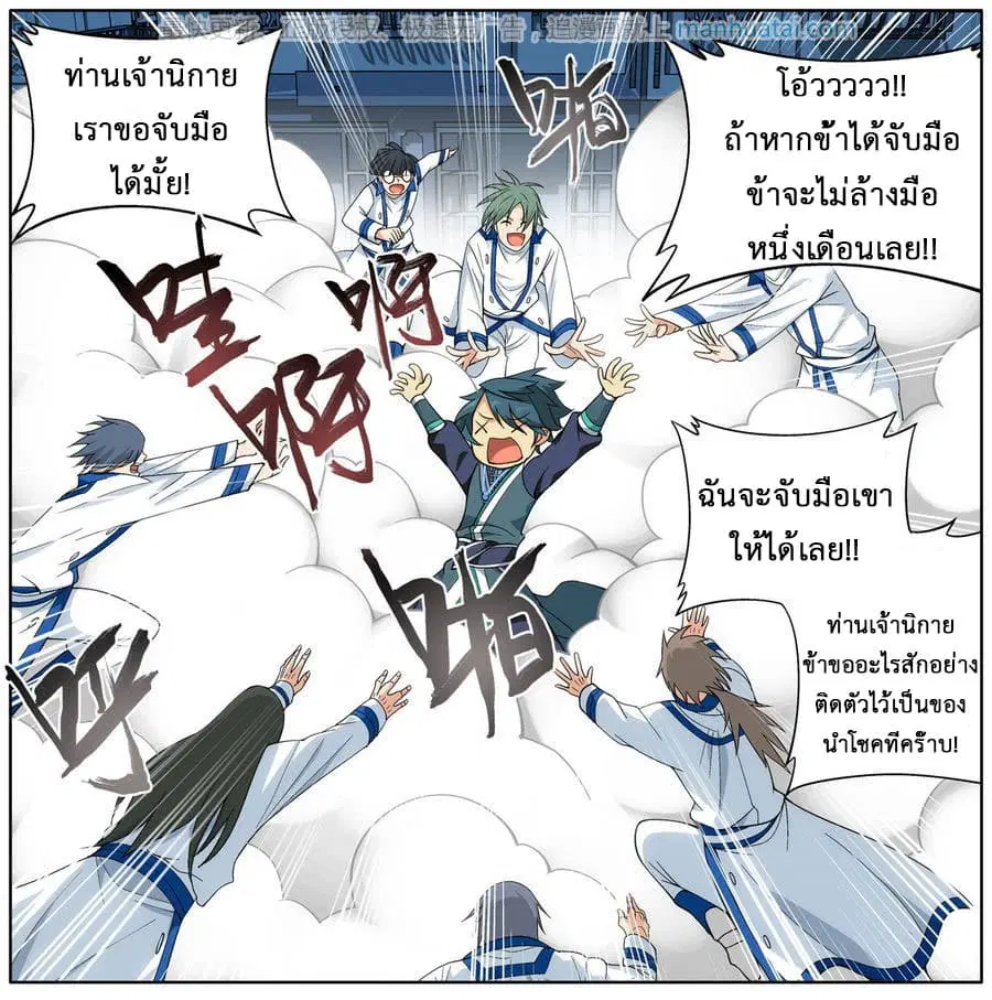 Doupo Cangqiong ตอนที่ 203 หน้า 6