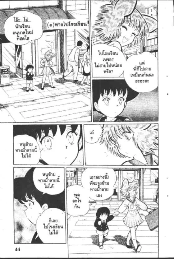 Gakkou Kaidan ตอนที่ 163 หน้า 2