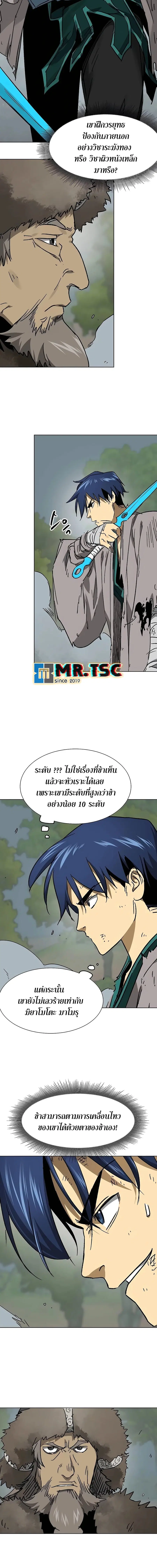 Infinite Level Up In Murim ตอนที่ 208 หน้า 4