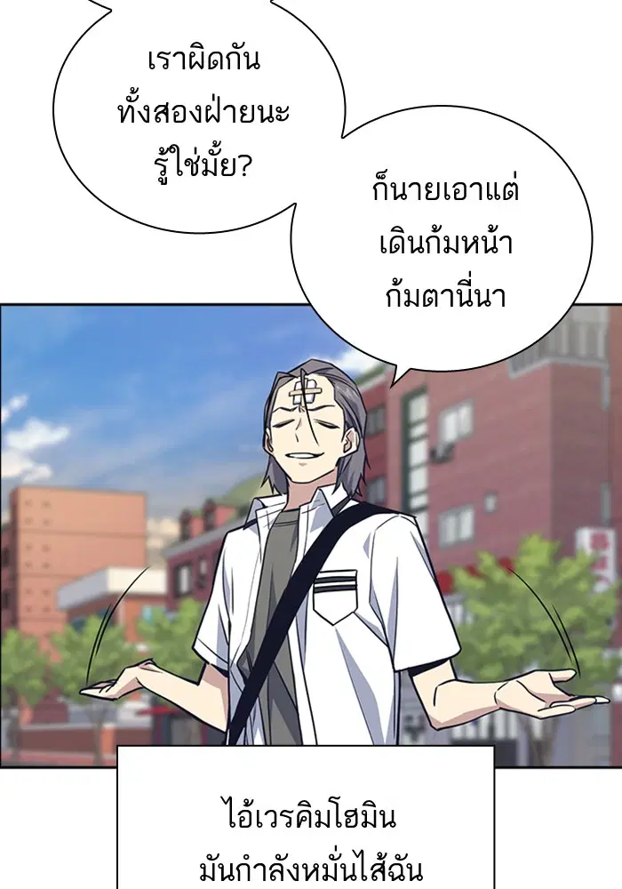 Study Group ตอนที่ 97 หน้า 89