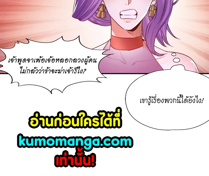 The Time of Rebirth ตอนที่ 93 หน้า 10