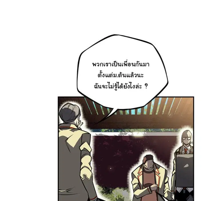 SuperNova ตอนที่ 33 หน้า 76