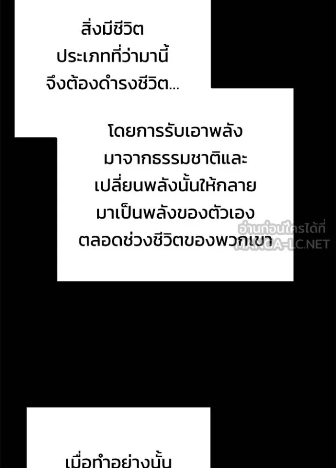 Night of the Ogre ตอนที่ 60 หน้า 10