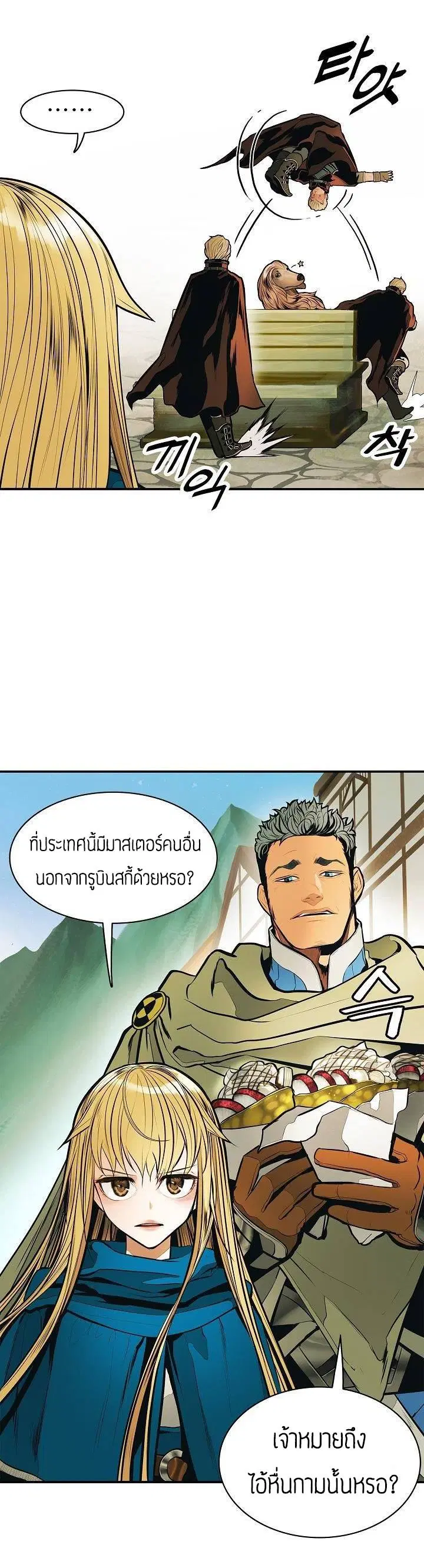 MookHyang – Dark Lady ตอนที่ 53 หน้า 5