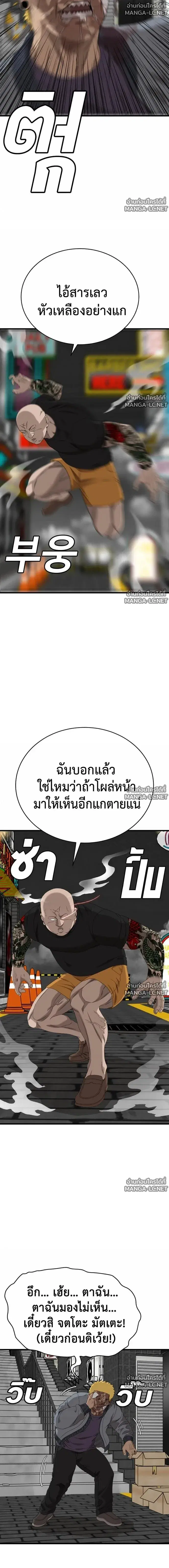 Bad Guy ตอนที่ 302 หน้า 18
