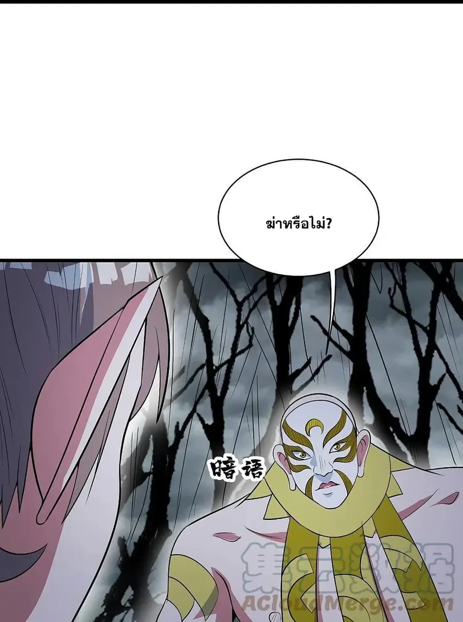Matchless Emperor ตอนที่ 273 หน้า 16