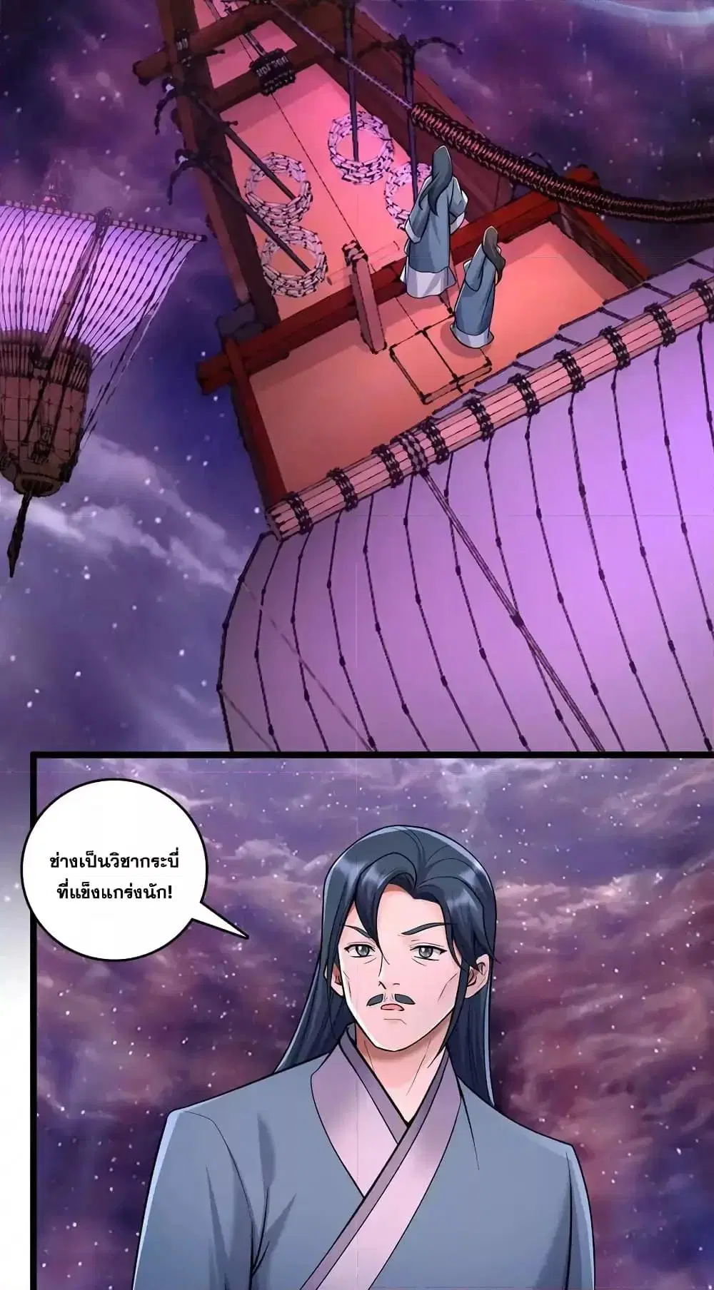 I Can Become A Sword God ตอนที่ 90 หน้า 5