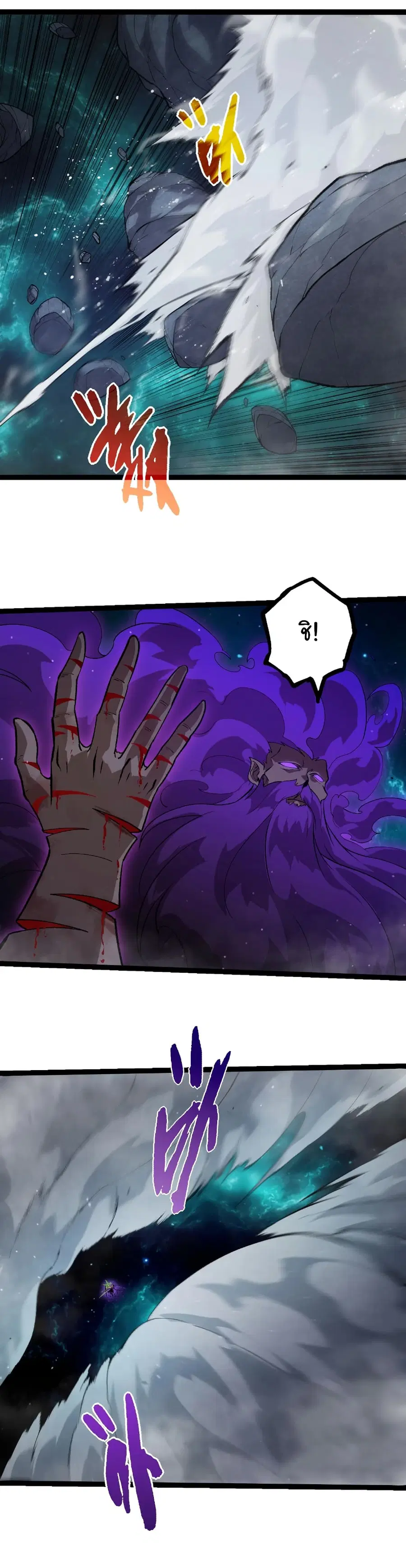 Evolution from the Big Tree ตอนที่ 472 หน้า 4