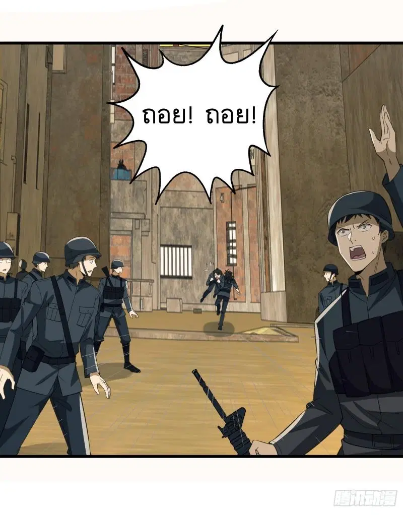 The First Order ตอนที่ 207 หน้า 17