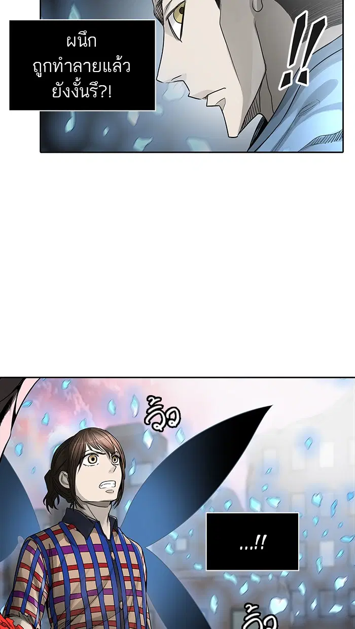 Tower of God ตอนที่ 462 หน้า 15
