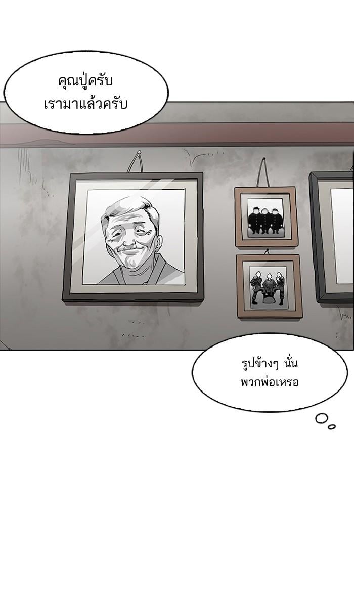 Lookism ตอนที่ 154 หน้า 71