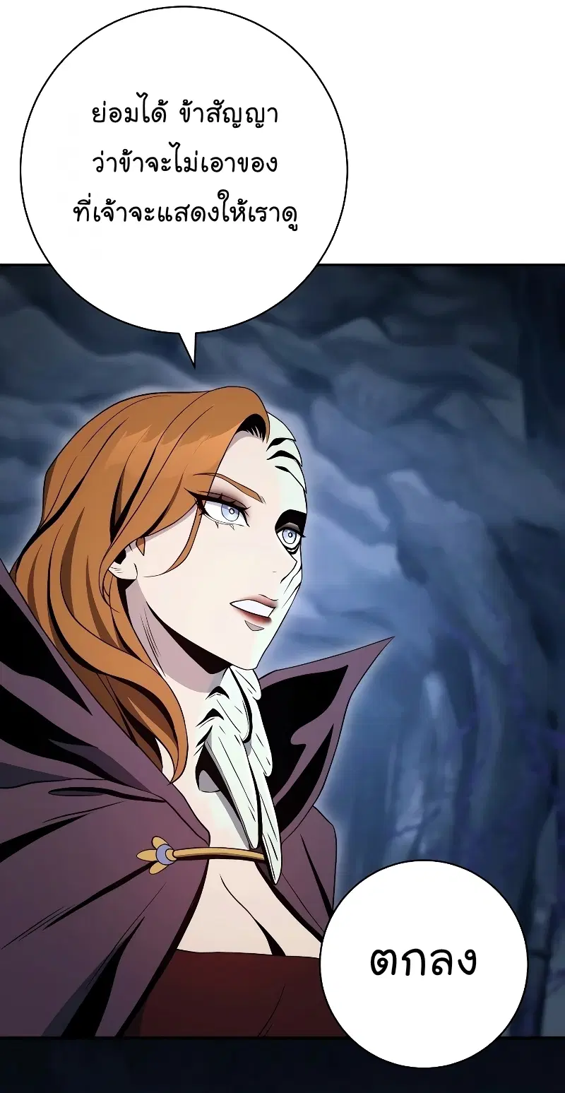 Skeleton Soldier ตอนที่ 204 หน้า 31