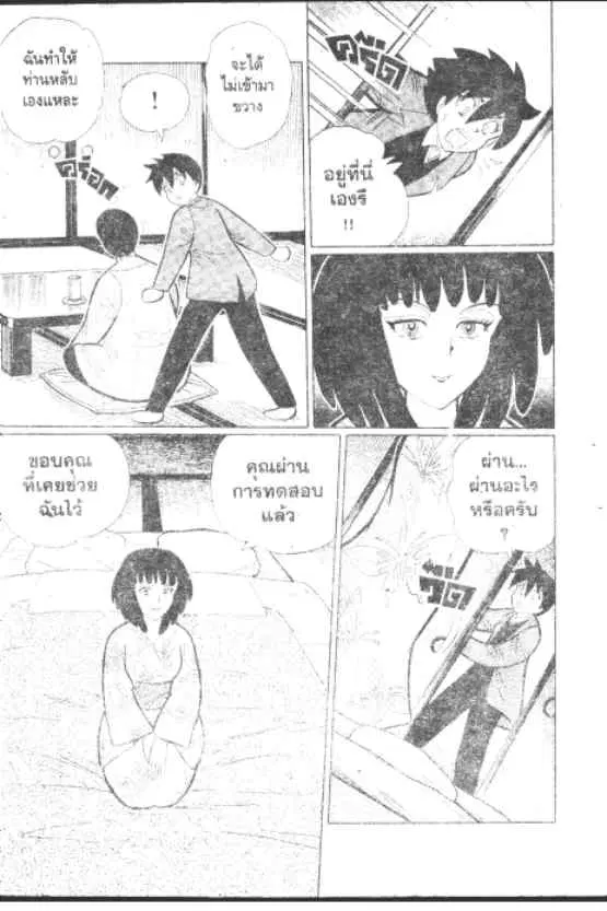 Gakkou Kaidan ตอนที่ 256 หน้า 6