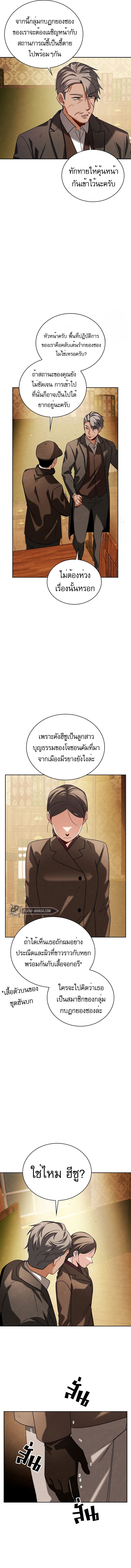 Be the Actor ตอนที่ 71 หน้า 14