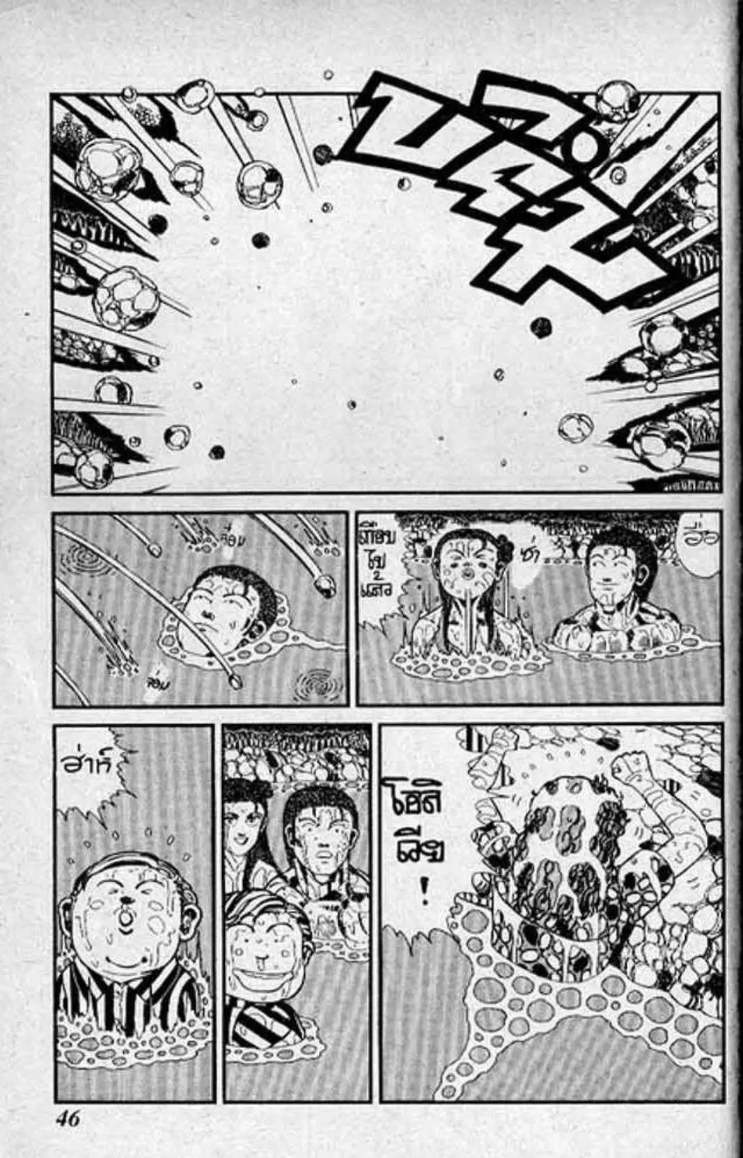 Shin Jungle no Ouja Tar-chan ตอนที่ 109 หน้า 12