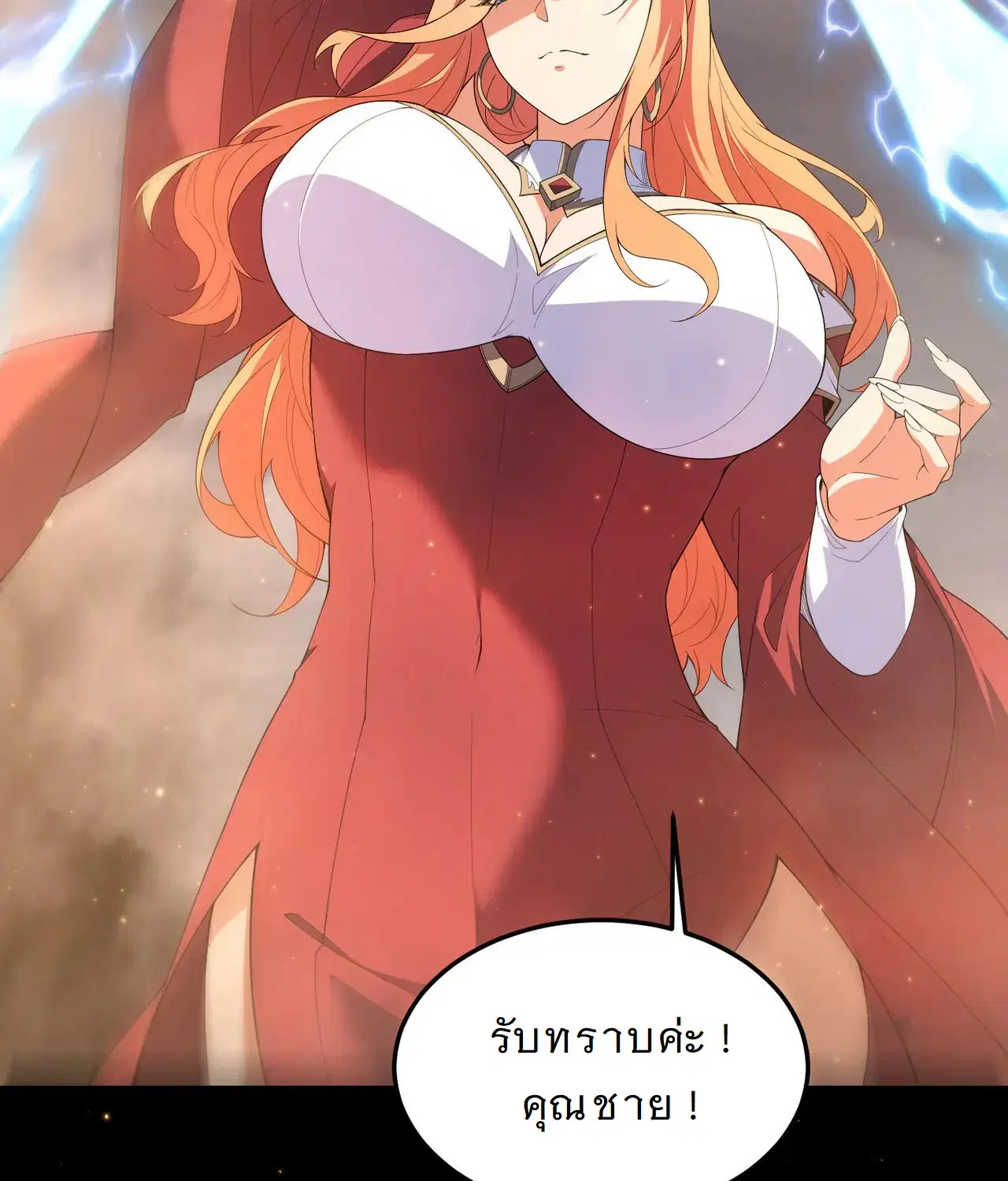 Forging an Industrial Empire in a Magical World – ก่อร่างสร้างจักรวรรดิอุตสาหกรรมในโลกเวทมนตร์ ตอนที่ 20 หน้า 23