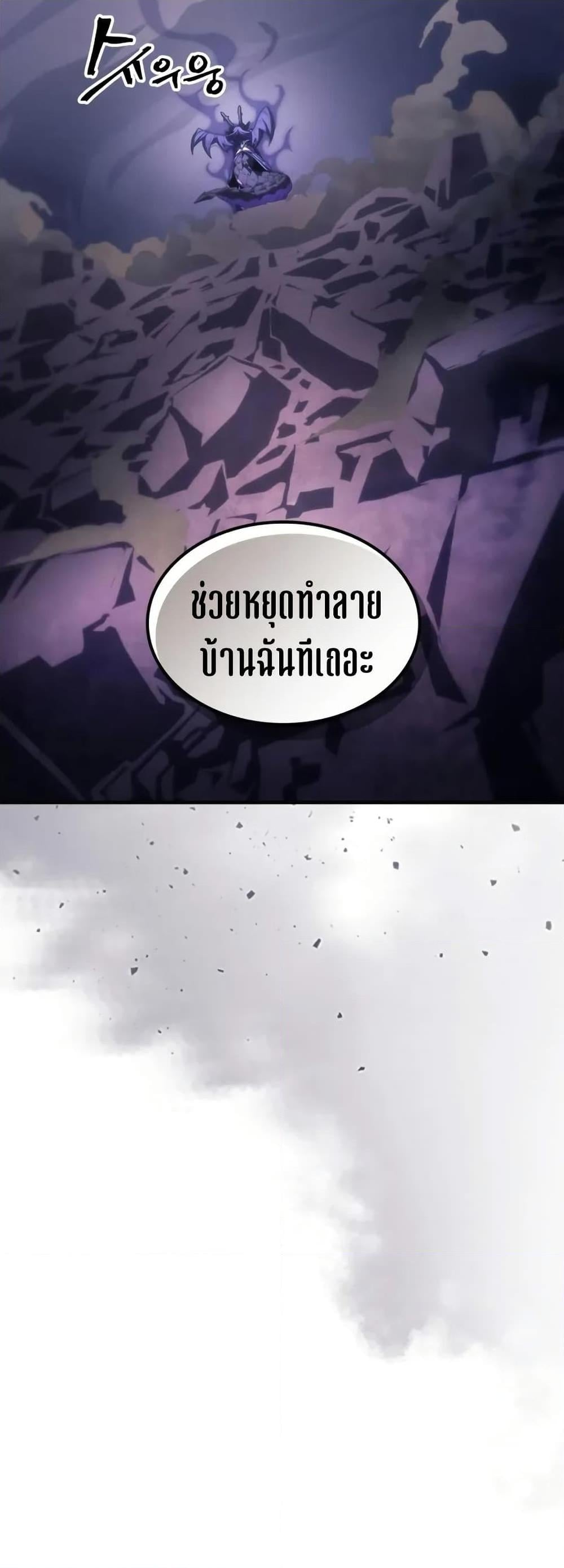 Mr Devourer Please Act Like a Final Boss ทำตัวให้สมกับเป็นมอนสเตอร์บอสหน่อยสิ คุณสวอลโลว์! ตอนที่ 88 หน้า 36