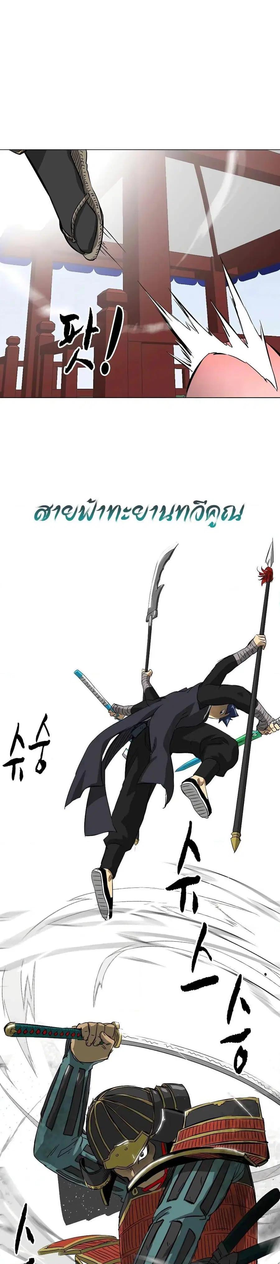Infinite Level Up In Murim ตอนที่ 137 หน้า 43