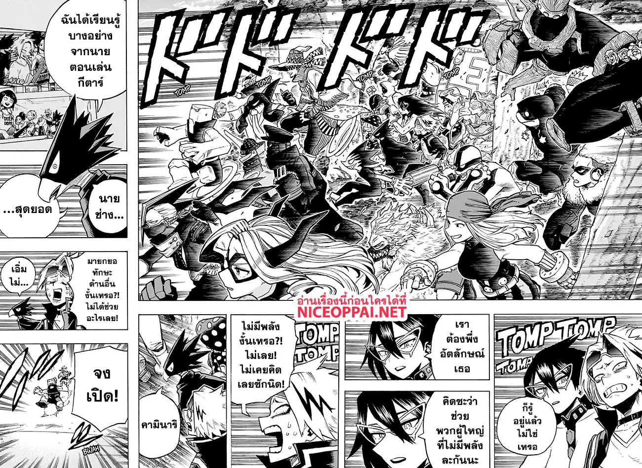 Boku no Hero Academia (My Hero Academia) ตอนที่ 263 หน้า 5