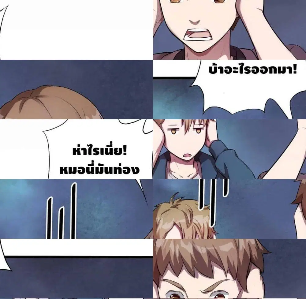 High Energy Strikes ตอนที่ 8 หน้า 5