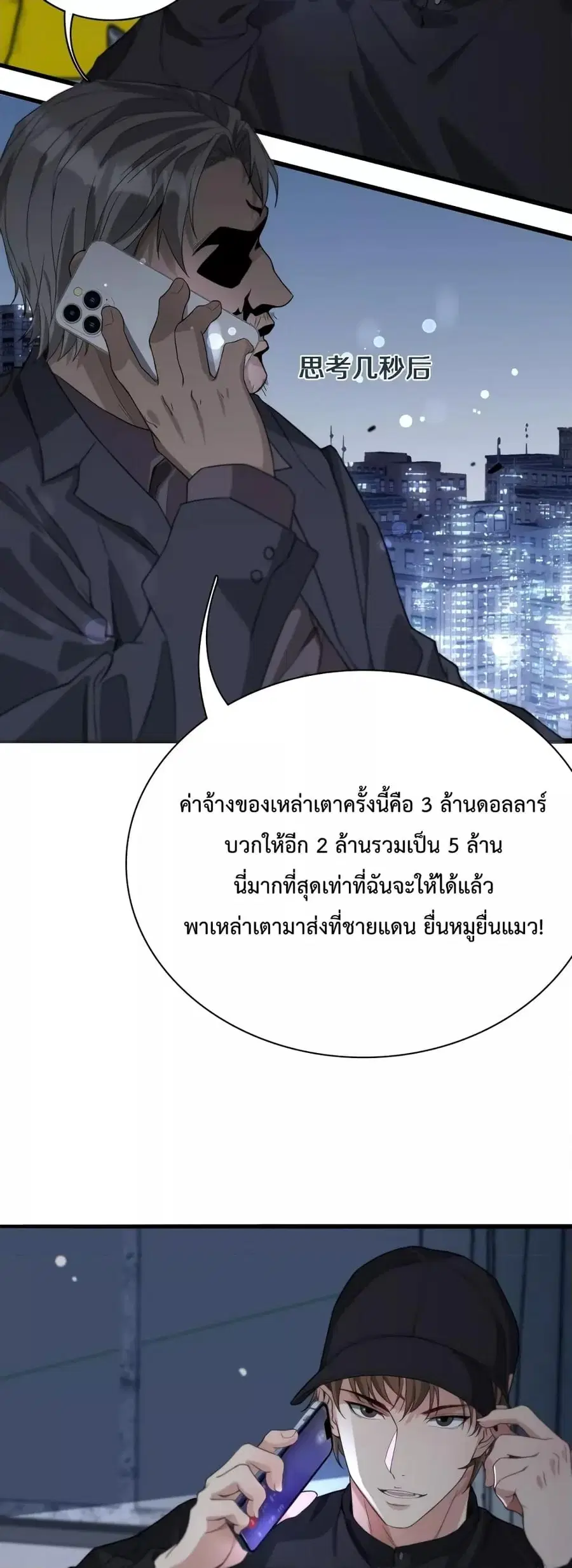 i’m stuck on the same day for a thousand years ตอนที่ 41 หน้า 12